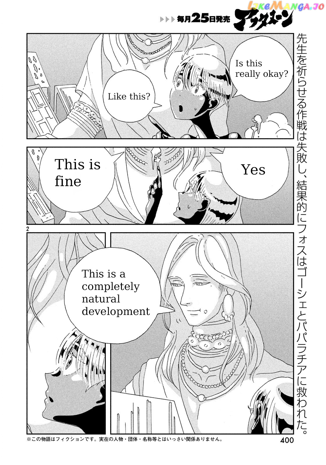 Land of the Lustrous, Chapter 82 image 02